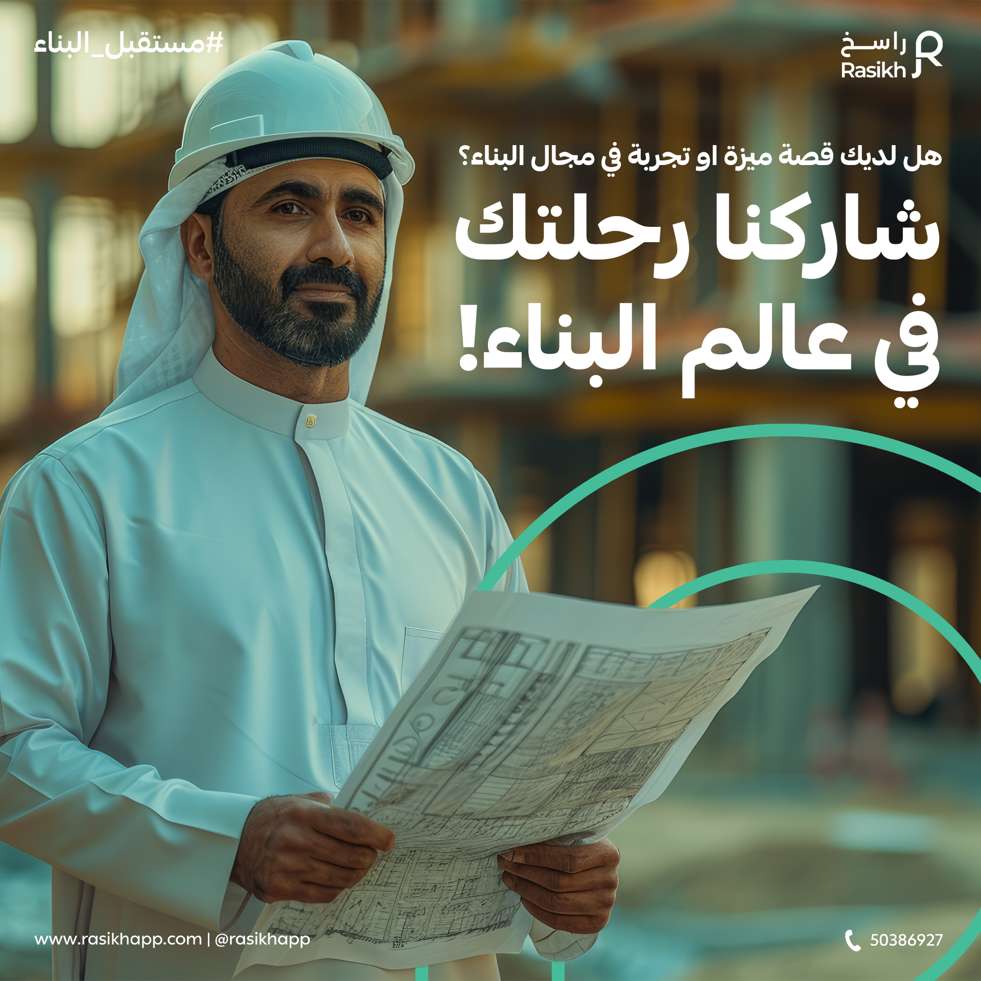 خدمات مقاولات متنوعة - بناء وتشييد وصيانة منازل في الكويت